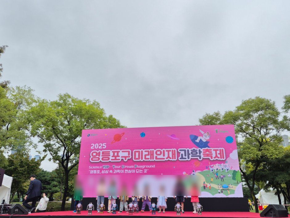 2026 영등포구 미래인재 과학축제 (4).jpg