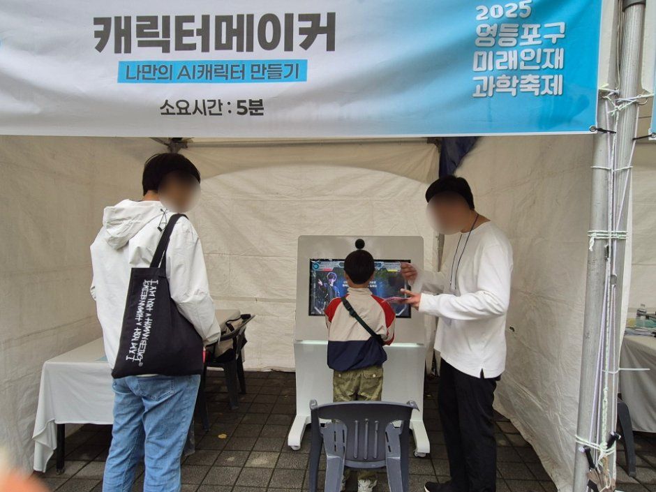 2026 영등포구 미래인재 과학축제 (5).jpg