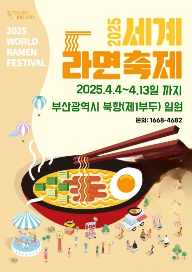 World Ramen Festival