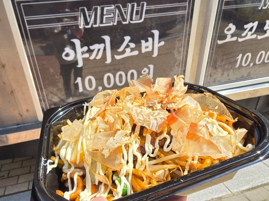 구석기 불볶면 야끼소바