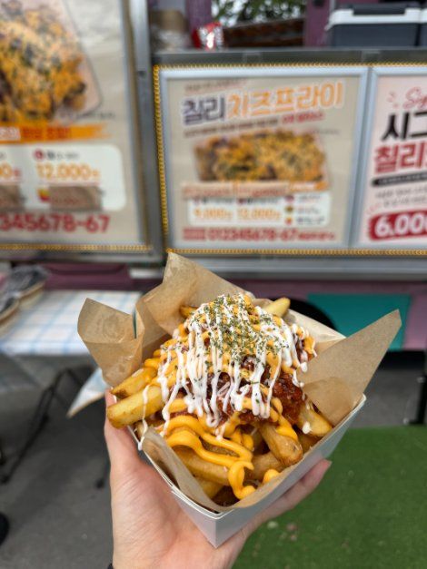 칠리치즈프라이