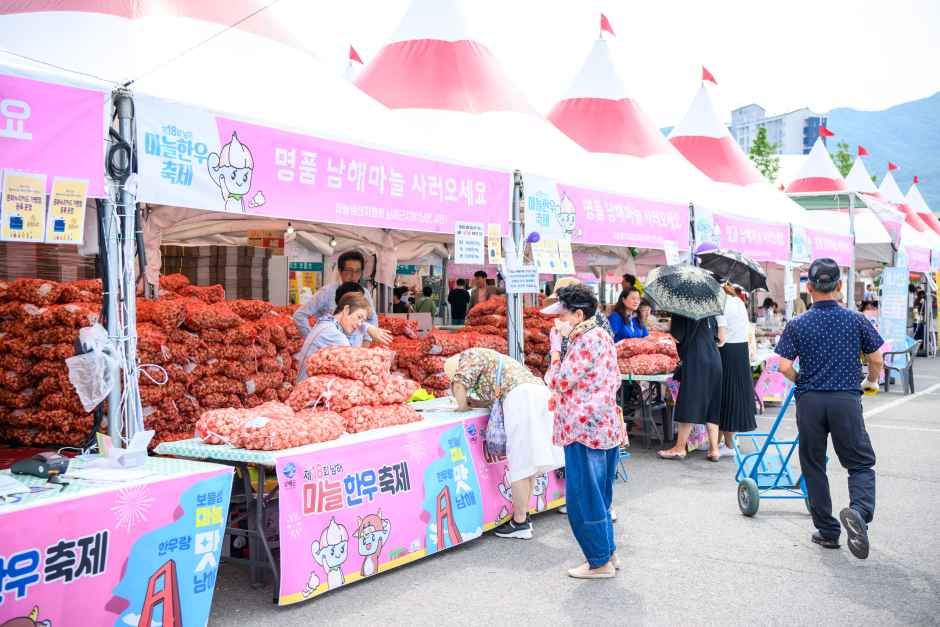 2026 남해 마늘한우축제 (5).jpg