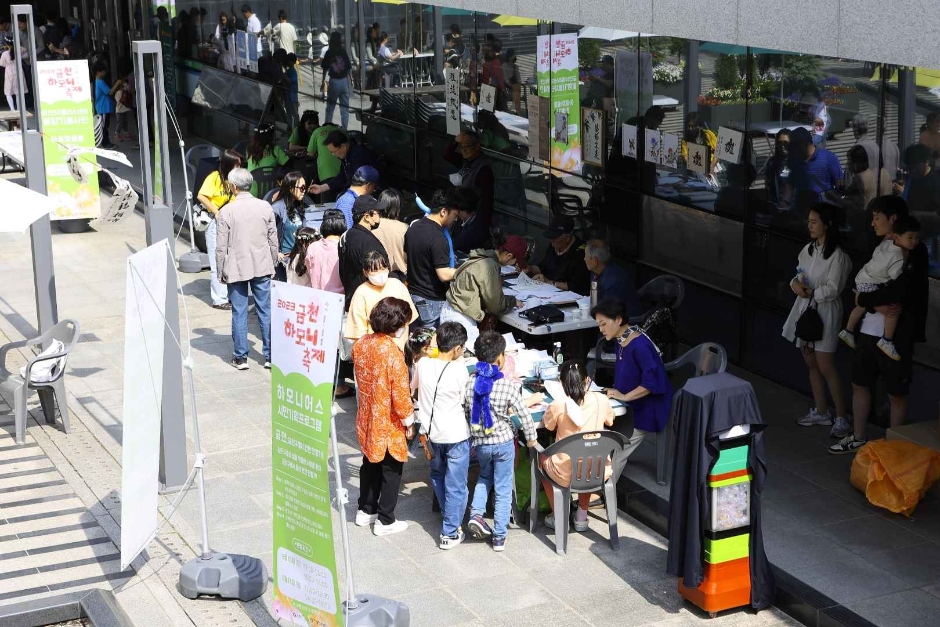 2024 금천하모니축제 - 하모니로 펼쳐지는 금천의 미래 2