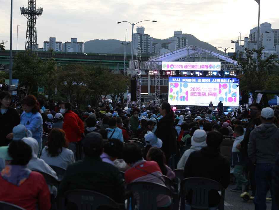2026 금천하모니축제 (1).JPG