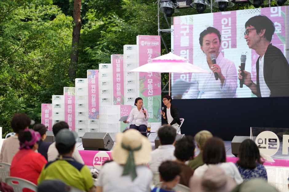 2026 무등산 인문축제 (2).jpg
