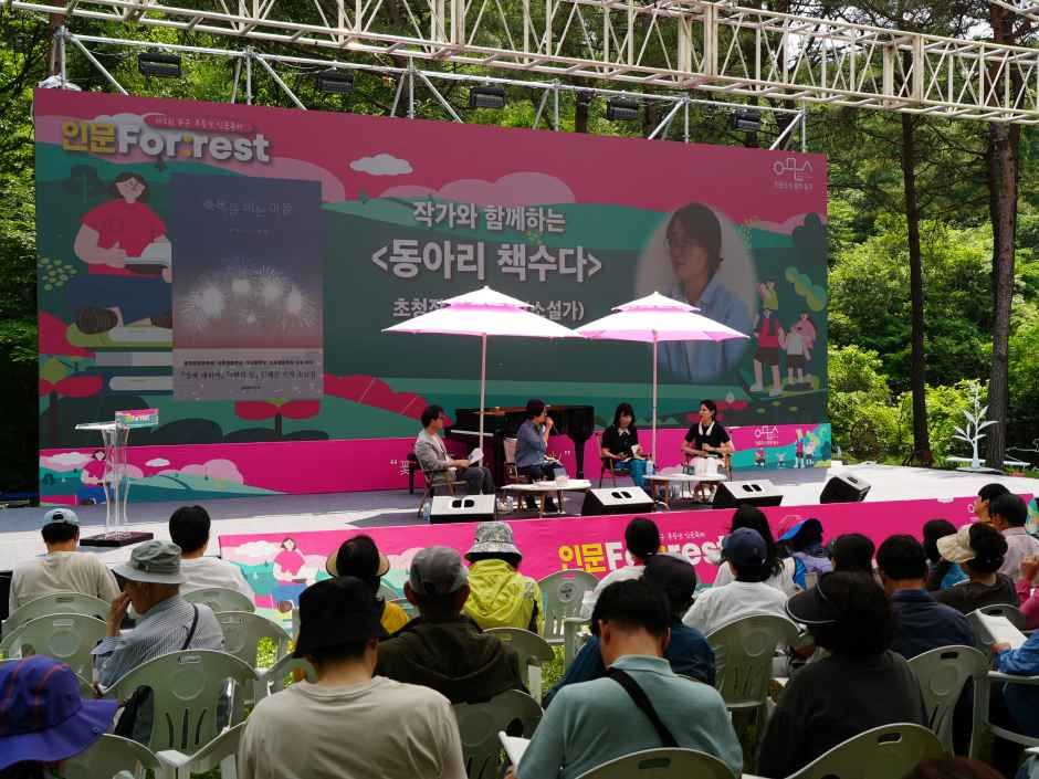 2026 무등산 인문축제 (8).JPG