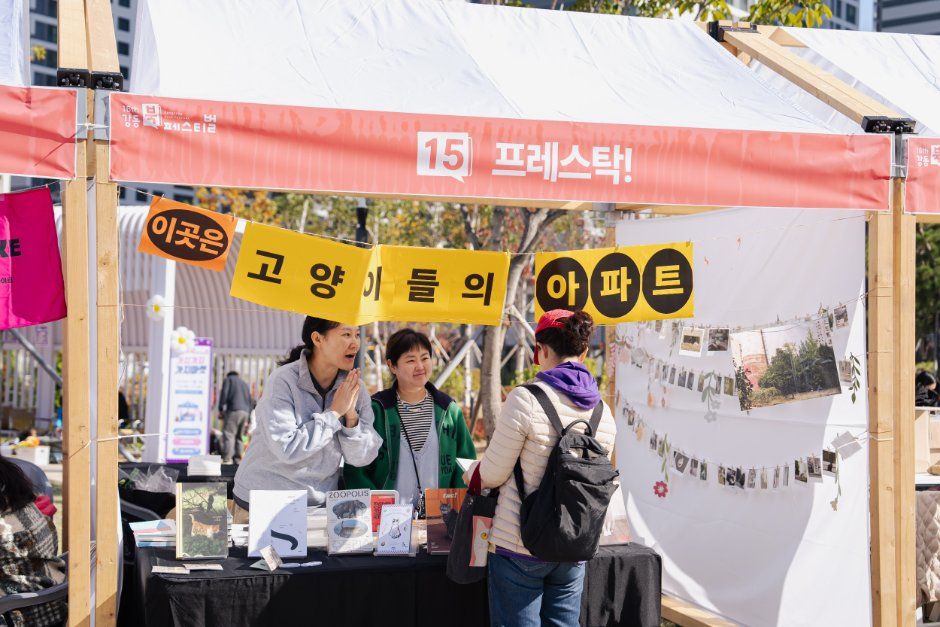 2026 강동바람꽃축제 × 17th 강동북페스티벌 (5).jpg