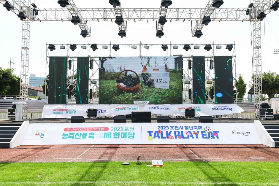 2024 포천 농특산물 대축제 이미지 4