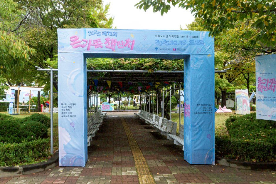 2026 온 가족 책 잔치 (1).jpg