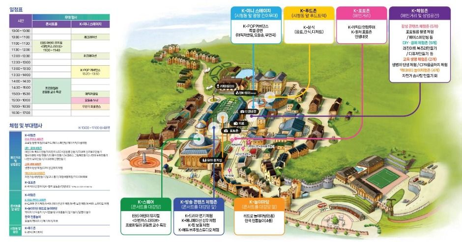 2025 파주 케이컬처페스티벌 리플렛 2