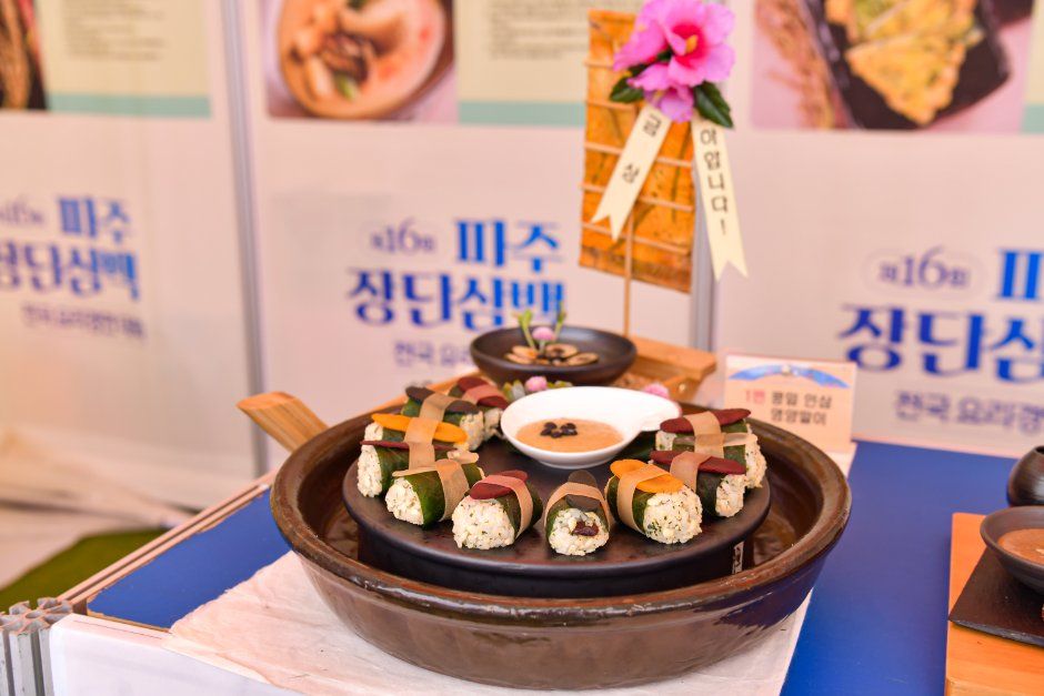 2026 파주개성인삼축제 (4).jpg