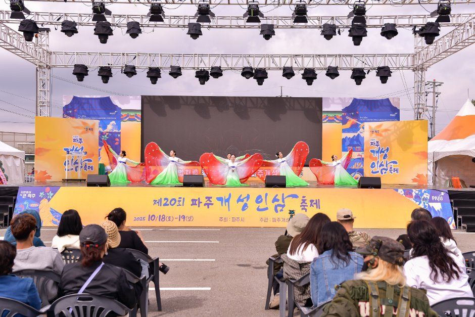 2026 파주개성인삼축제 (9).jpg