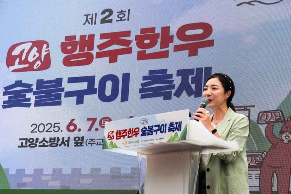 2026 고양행주한우 숯불구이축제 (3).jpg