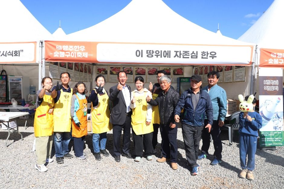 2025 고양행주한우 숯불구이축제 5