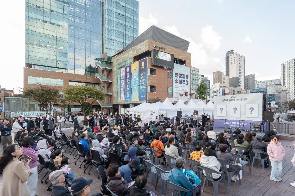 2025 성북 책모꼬지 북페스티벌 2
