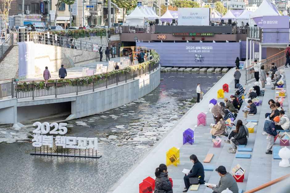 2026 성북 책모꼬지 북페스티벌 (3).jpg
