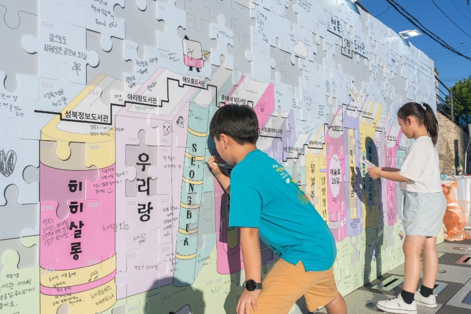 성북 책모꼬지 북페스티벌 포스터 · 서울 축제