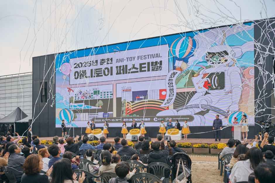 2026 춘천애니토이페스티벌  (7).jpg