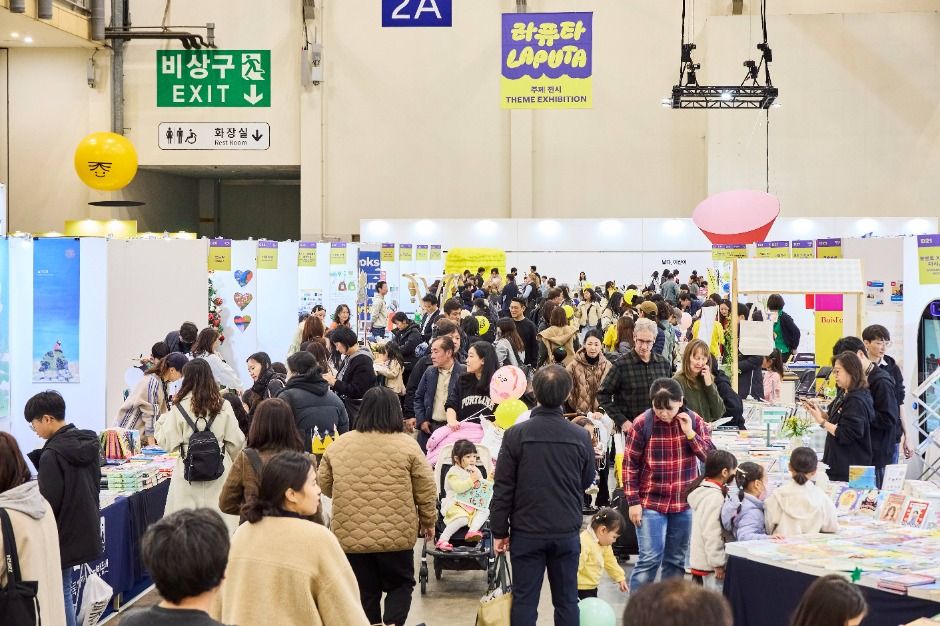 부산국제아동도서전 포스터 · 부산 축제