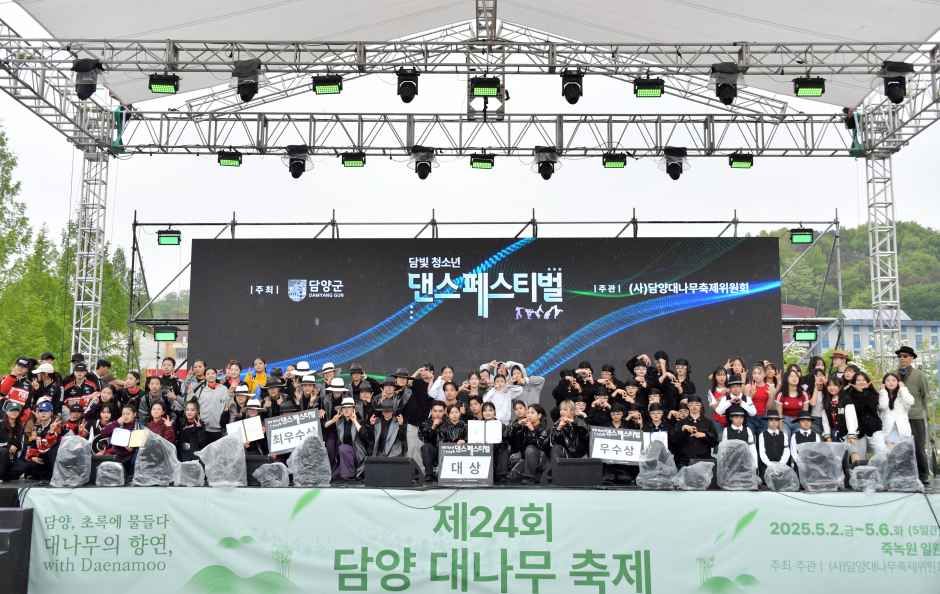 2026 담양 대나무축제  (10).jpg
