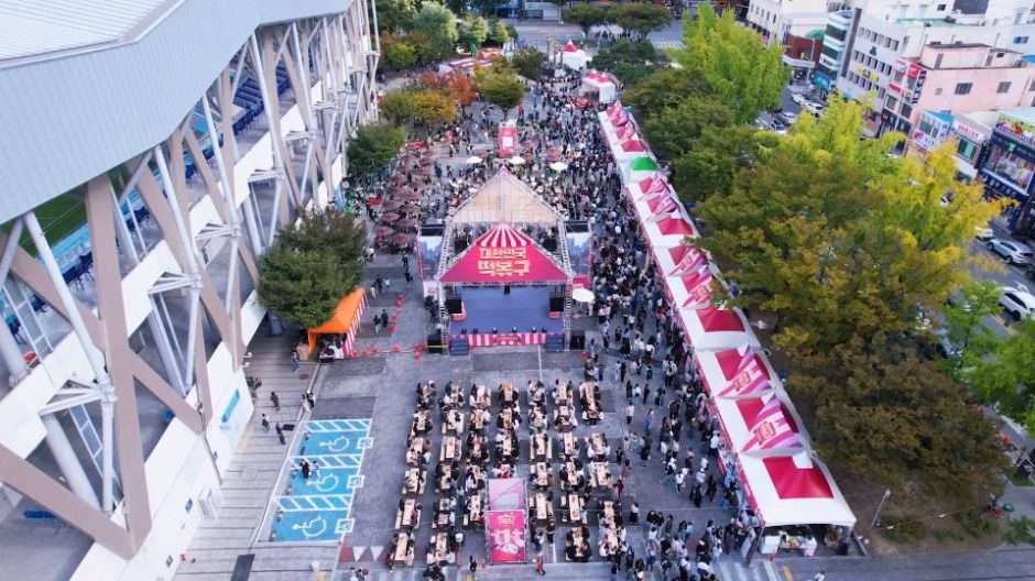 떡볶이 페스티벌 포스터 · 대구 축제
