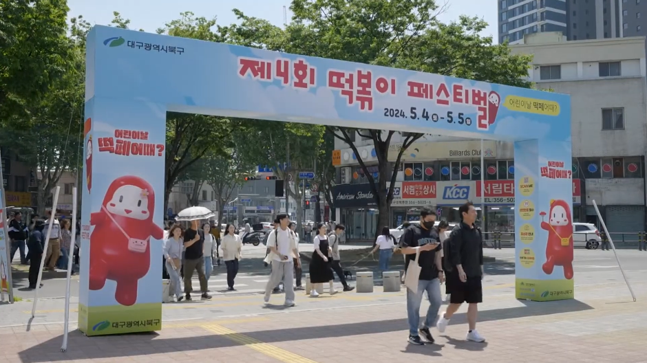 2025 떡볶이 페스티벌 3