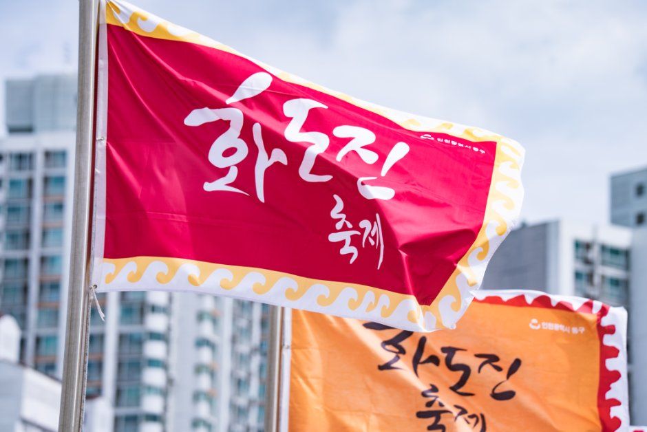 2026 화도진 축제 (6).jpg
