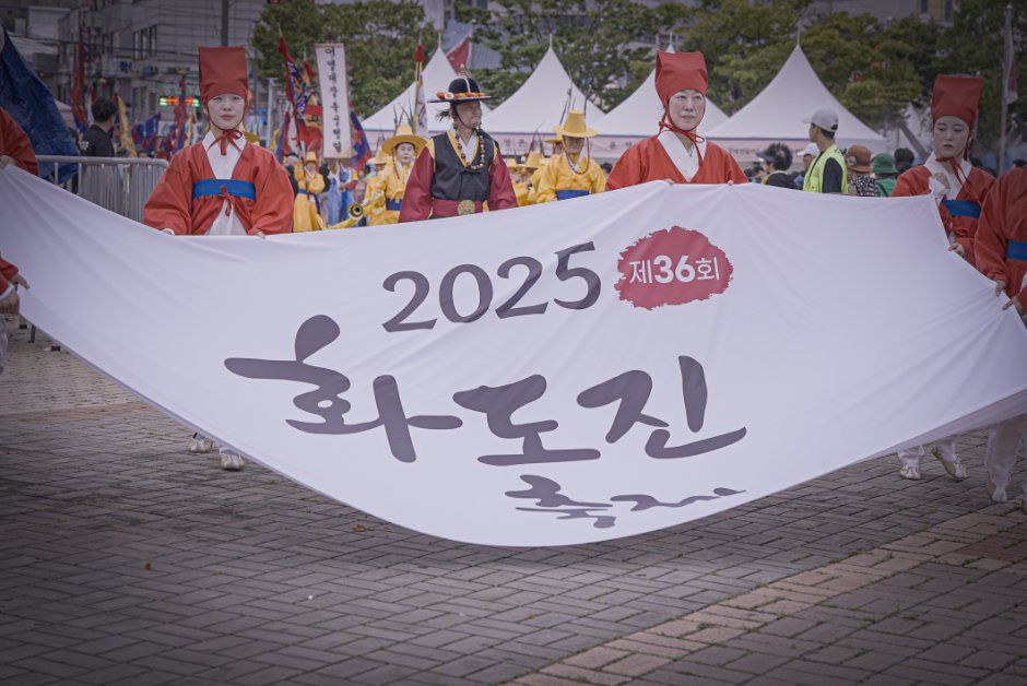 2026 화도진 축제 (4).jpg