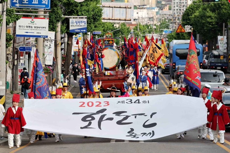 2024 화도진 축제 1