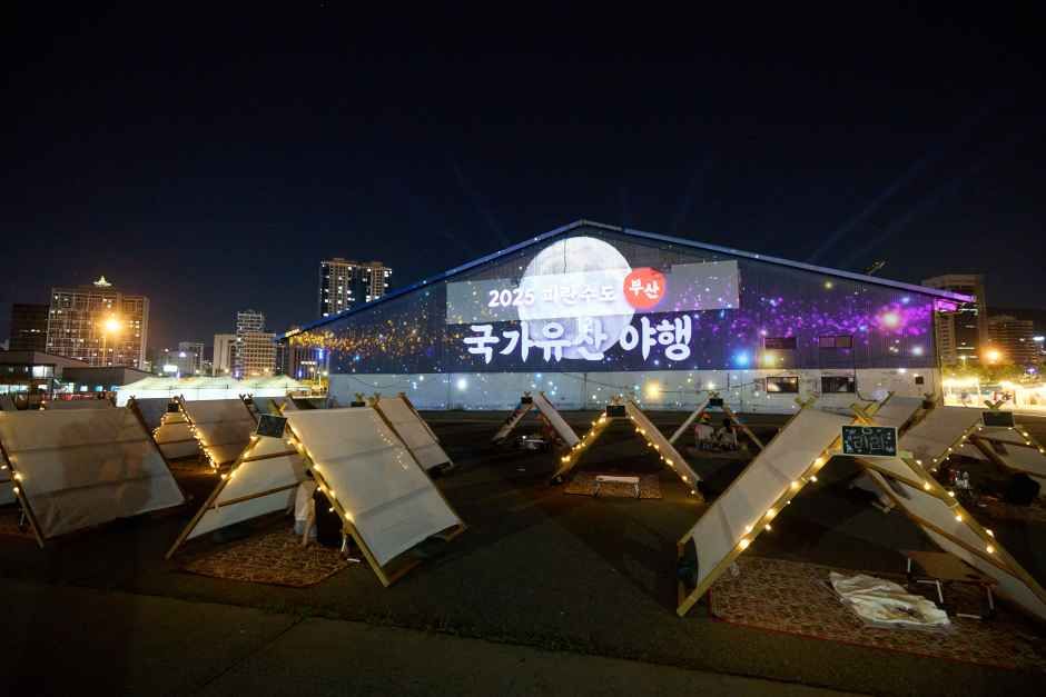 2026 피란수도 부산 국가유산 야행 (5).jpg