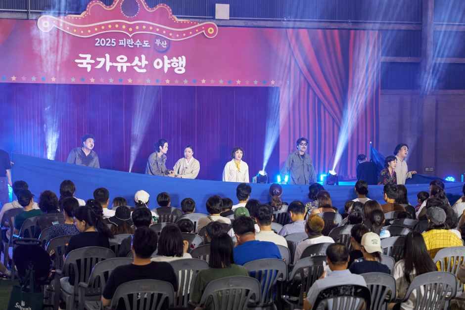 2026 피란수도 부산 국가유산 야행 (3).jpg