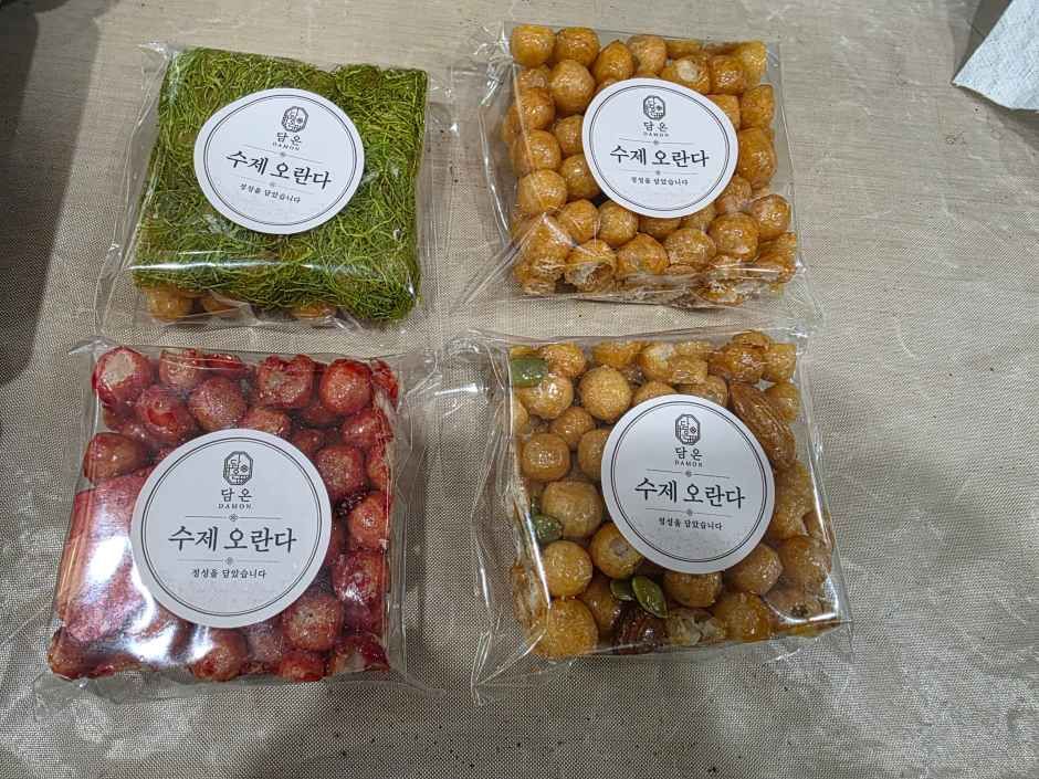 수제 오란다