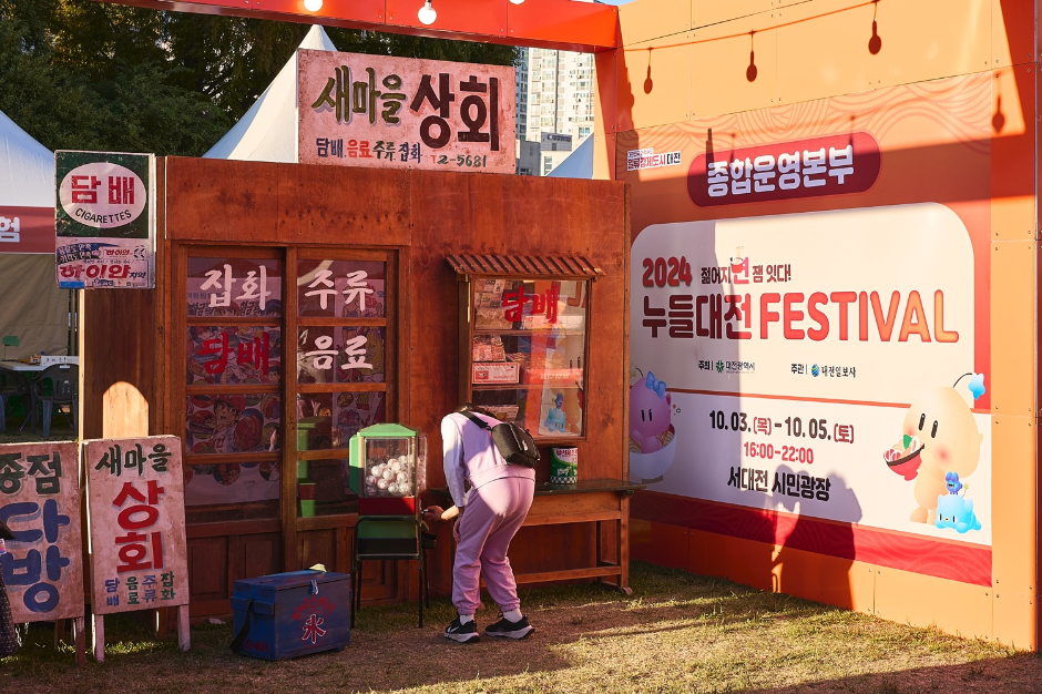 2025 누들대전축제 5