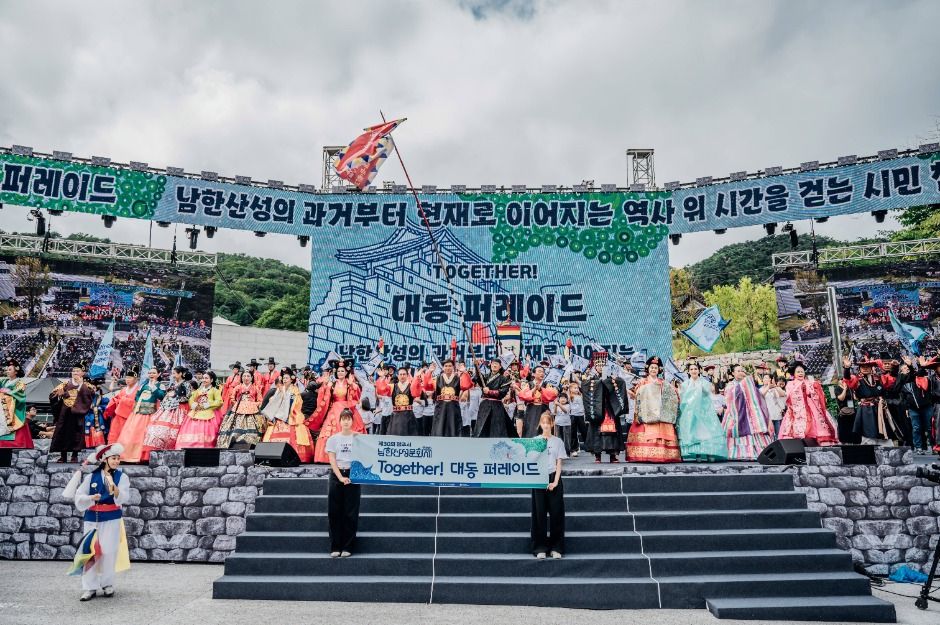 2025 광주시 남한산성문화제 5