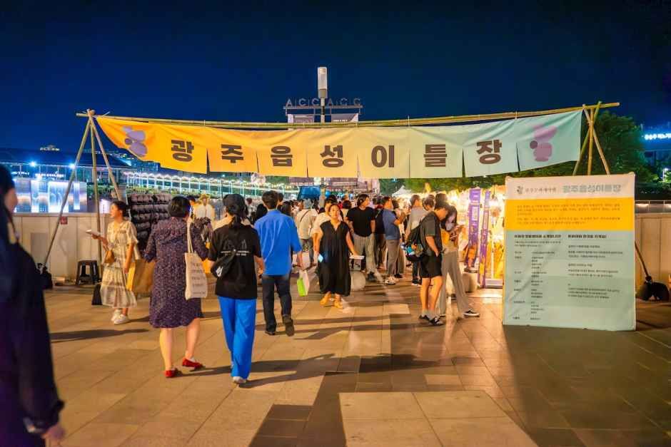 2026 광주국가유산야행 (1).jpg