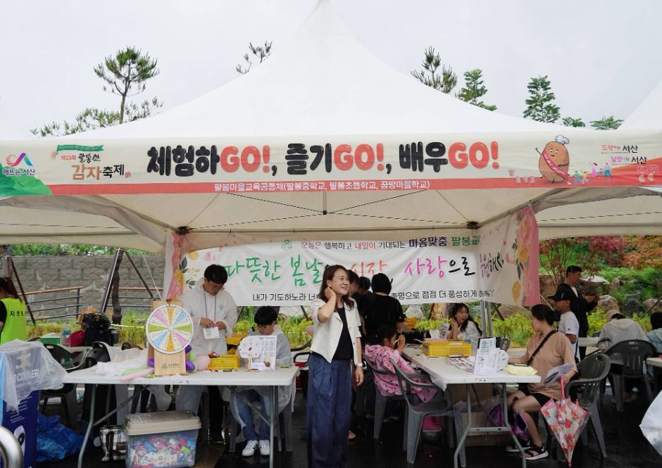 2025 팔봉산 감자축제 4
