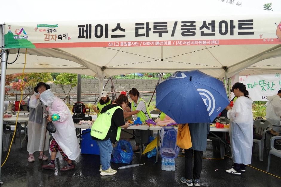 2025 팔봉산 감자축제 6