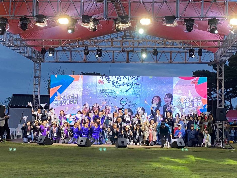 Chungcheong Regional Lifestyle & Culture Festival