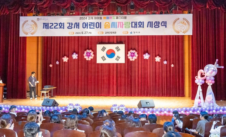 2025 강서 아이들 까치까치 페스티벌 3