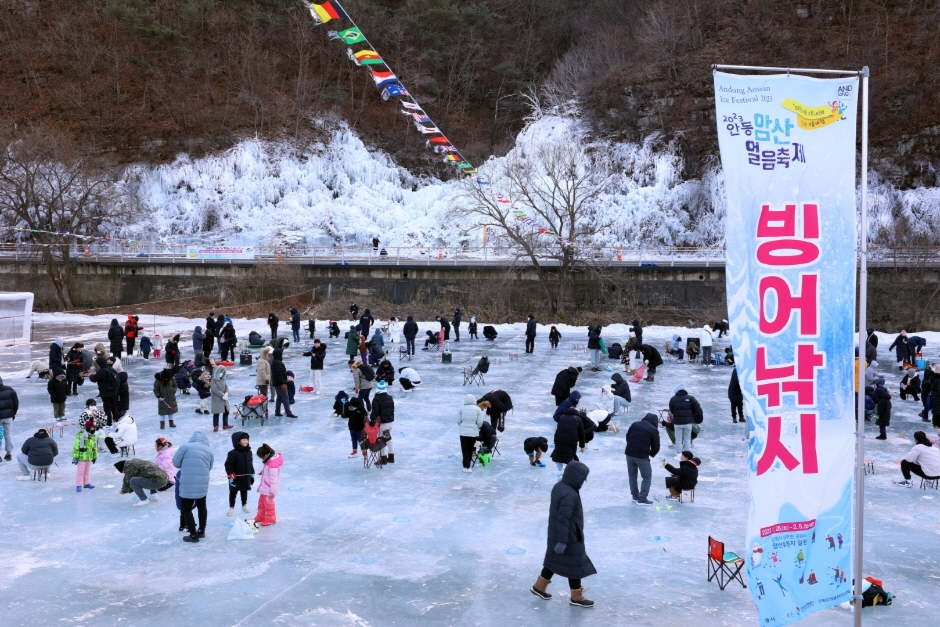 안동 암산얼음축제 1