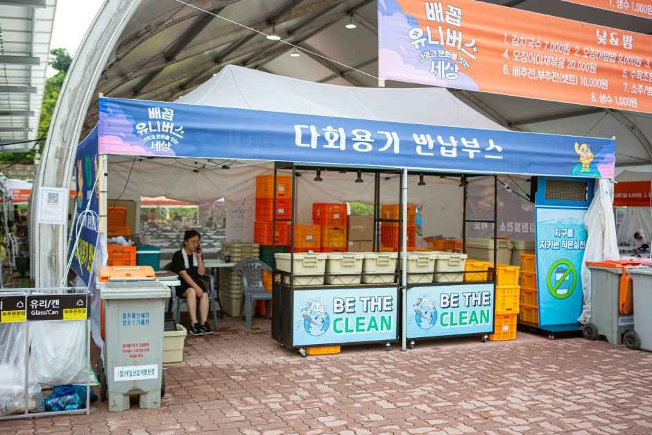 2026 국토정중앙 청춘양구 배꼽축제 (9).jpg