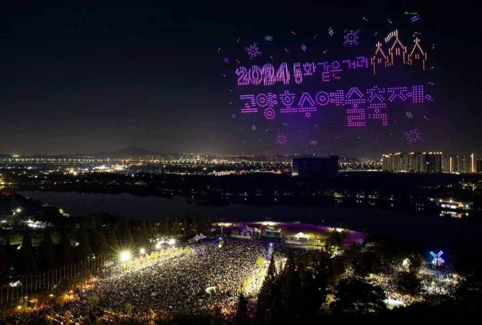  2025 고양호수예술축제 5
