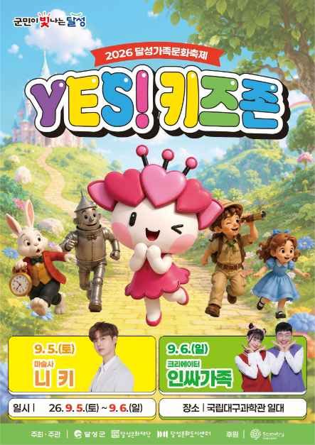 Dalseong Family Culture Festival: YES! Kids Zone official poster