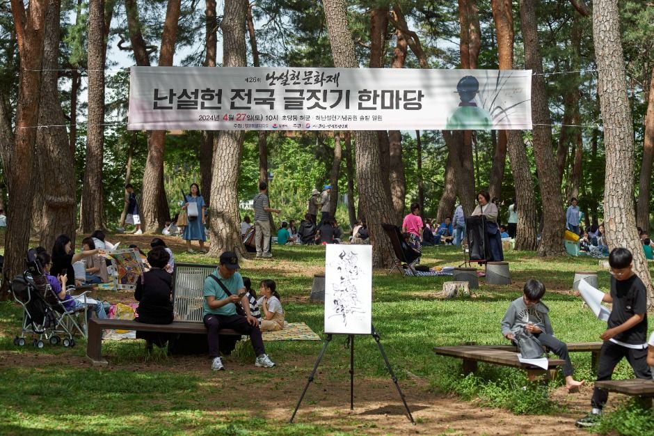 2025 난설헌문화제 5
