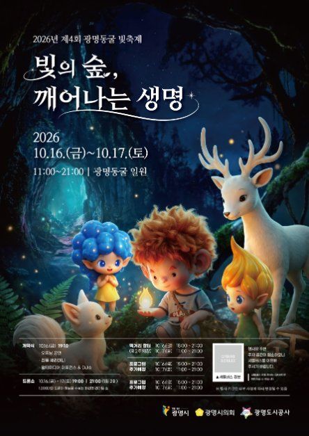 광명동굴 빛 축제 참고 이미지 1