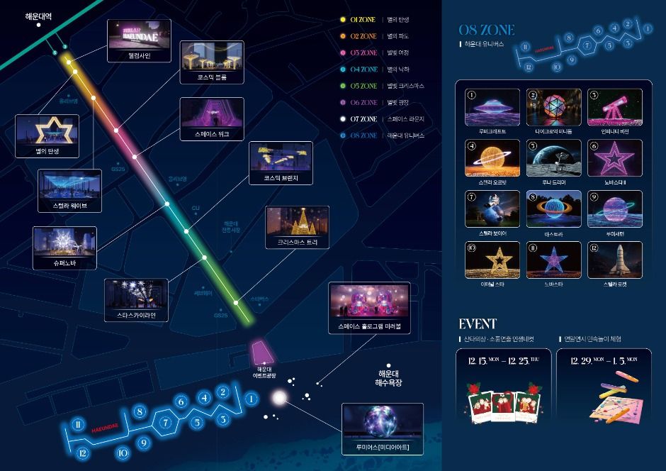 2025 해운대 빛축제 3