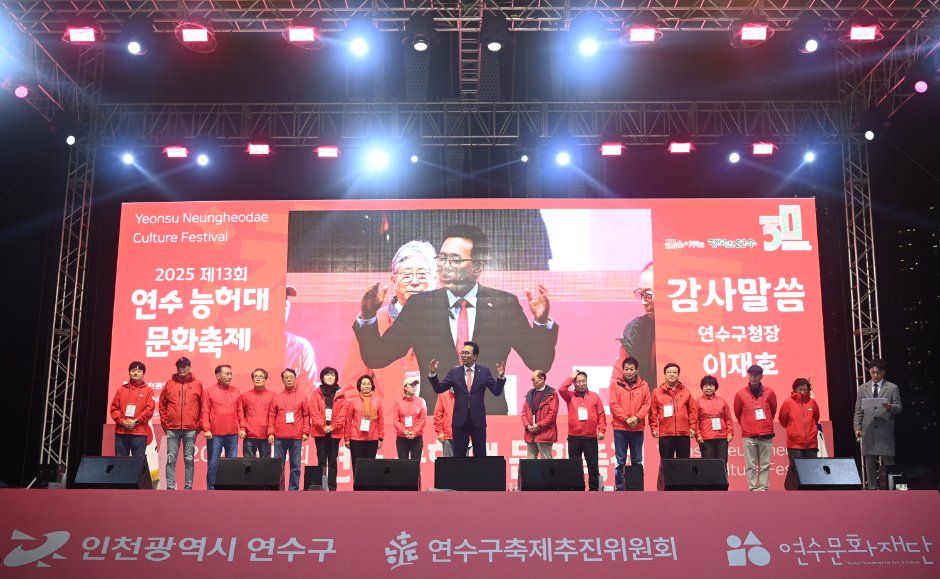 2026 연수 능허대 문화축제 (1).JPG