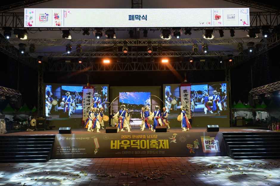 2026 안성맞춤 남사당 바우덕이축제 (10).JPG
