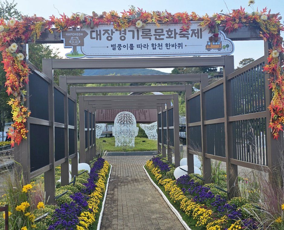 2026 대장경기록문화축제 (3).jpg