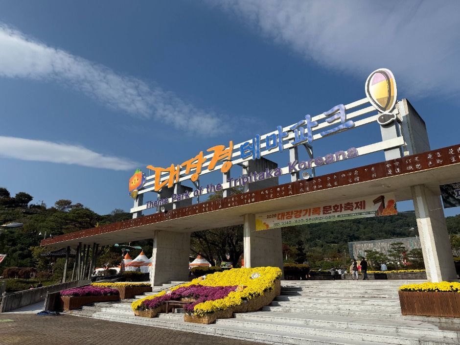 대장경기록문화축제 포스터 · 경남 축제